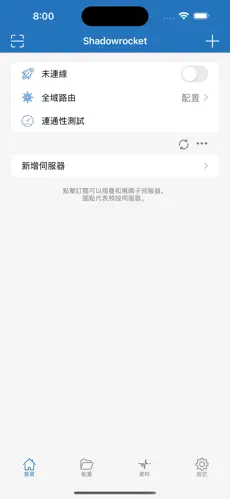 梯子加速免费集android下载效果预览图