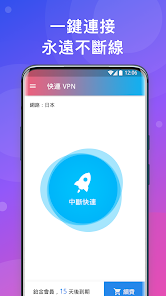 快连加速器 官方网站android下载效果预览图